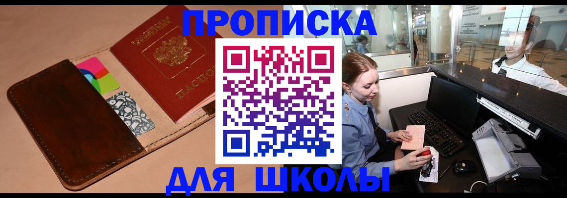 временная регистрация собственник в Суворове
