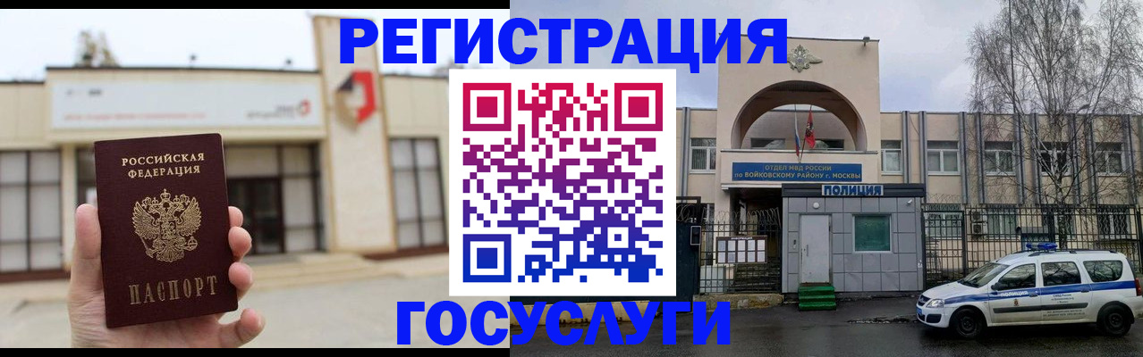 прописка ребенка в Суворове