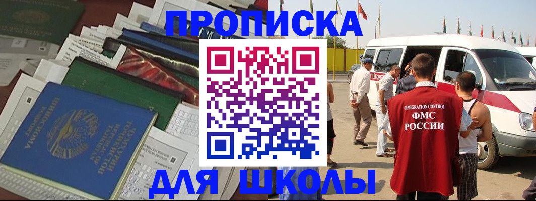 прописка поиск в Суворове